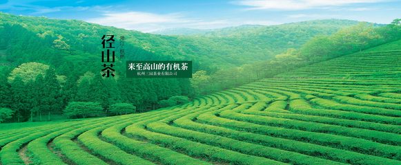 杭州三園茶業