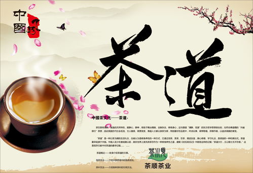 茶順茶業(yè)