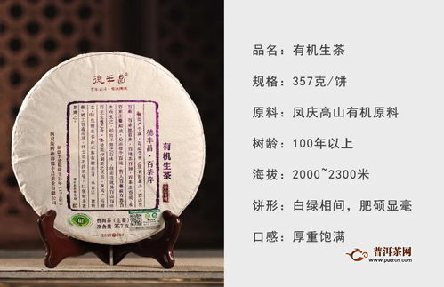 德豐昌茶業(yè) 有機(jī)經(jīng)典產(chǎn)品助力有機(jī)生活月