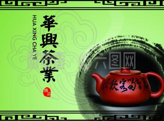 品味茶業(yè) 源遠流長的文化與現代創(chuàng)新