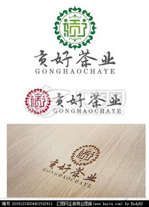 西雙版納勐海貢好茶業(yè)有限責(zé)任公司 茶香悠遠(yuǎn)的品牌形象與設(shè)計機遇
